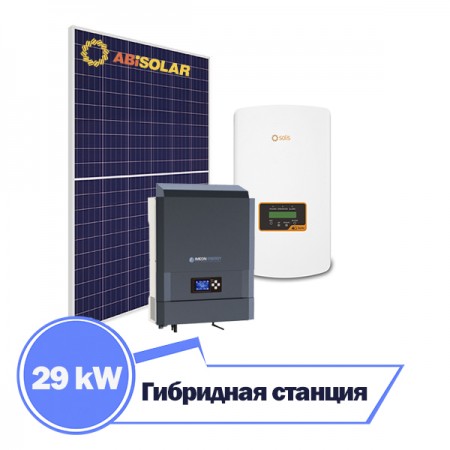 Солнечная гибридная станция на 29 кВт